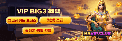 VIP 매주 캐시백 리베이트 promotion banner