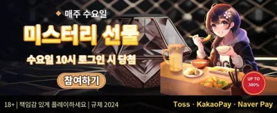 인기 슬롯 무료 스핀 이벤트 promotion banner