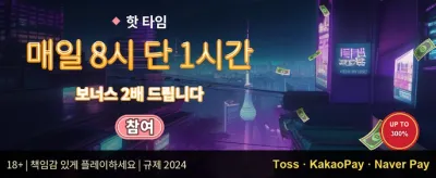 신규 가입 100% 웰컴 보너스 promotion banner