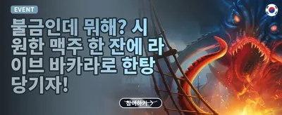 첫 입금 잭팟 매칭 보너스 promotion banner