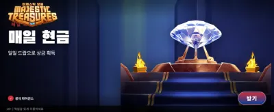 웅장한 보물의 주인이 되세요 casino banner